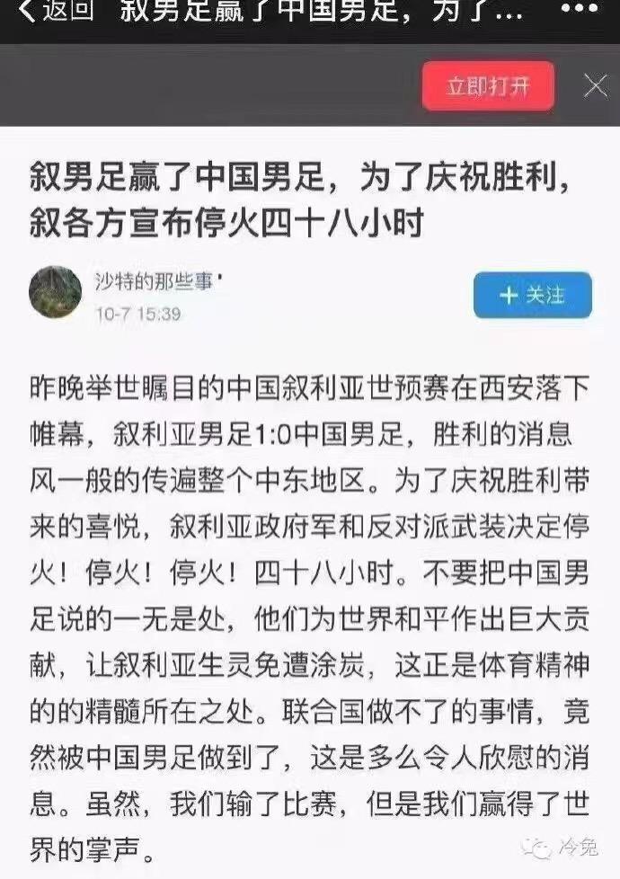 中国为什么不放弃足球？