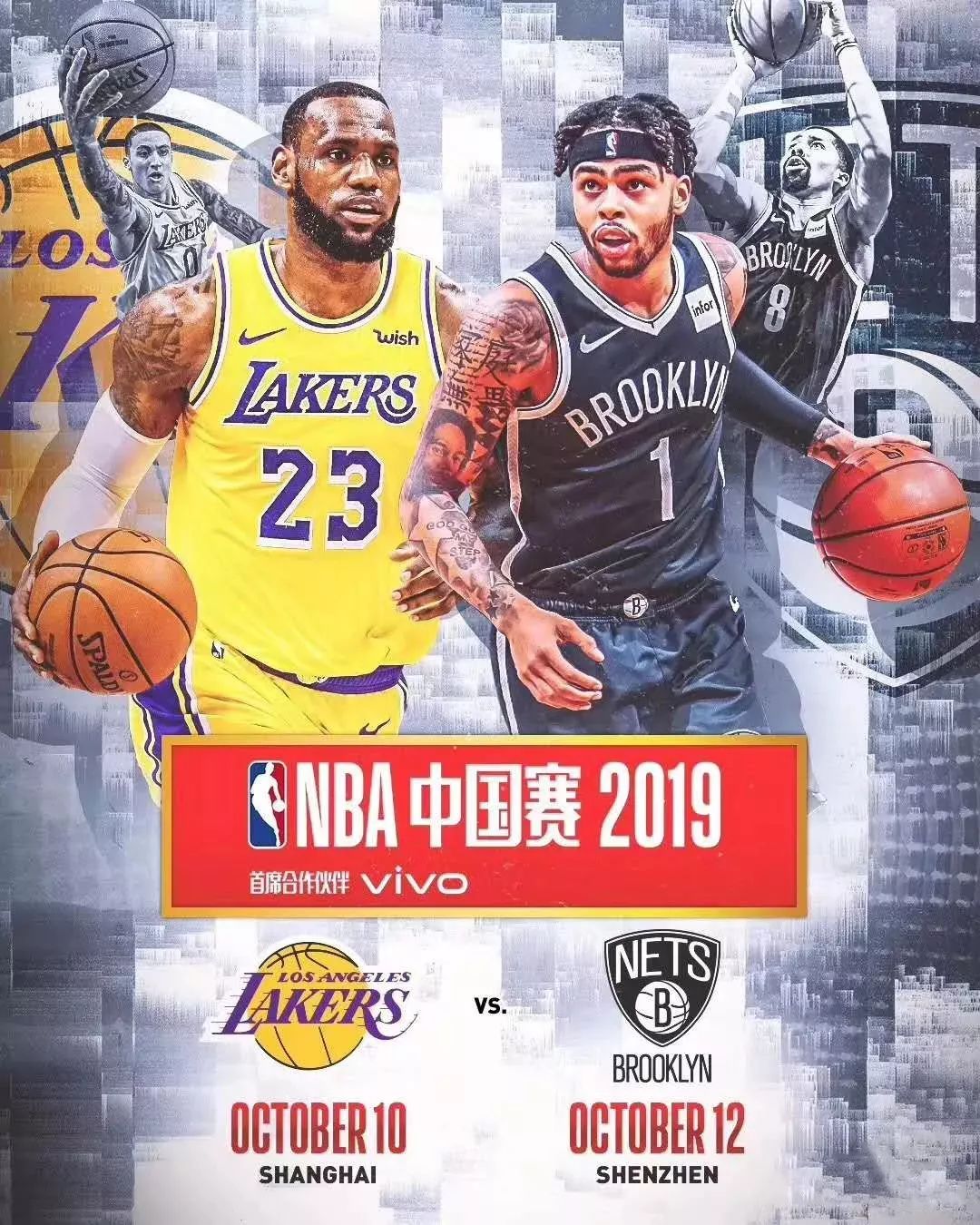 2020NBA中国赛深圳站门票多少钱？在哪订票？