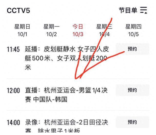 CCTV5今晚篮球直播！男篮赛程时间表即刻查看！