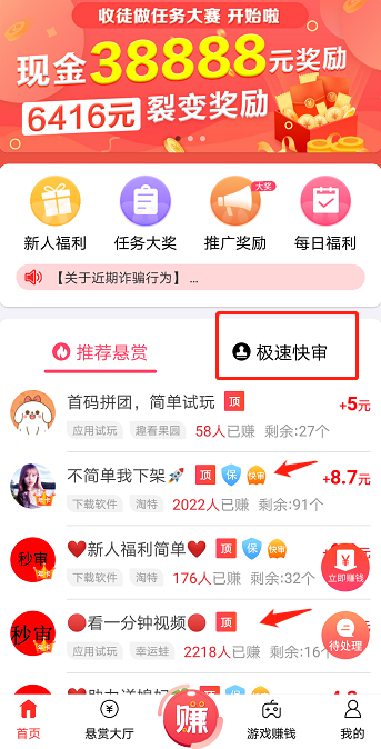 比疯狂赏金赚钱的app