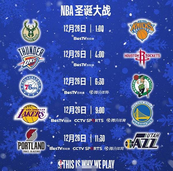 免费观看nba比赛的软件下载安装