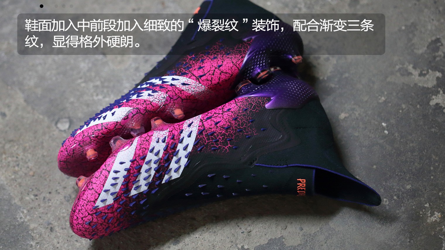 adidas Predator Freak+ Superspectral Pack”足球鞋