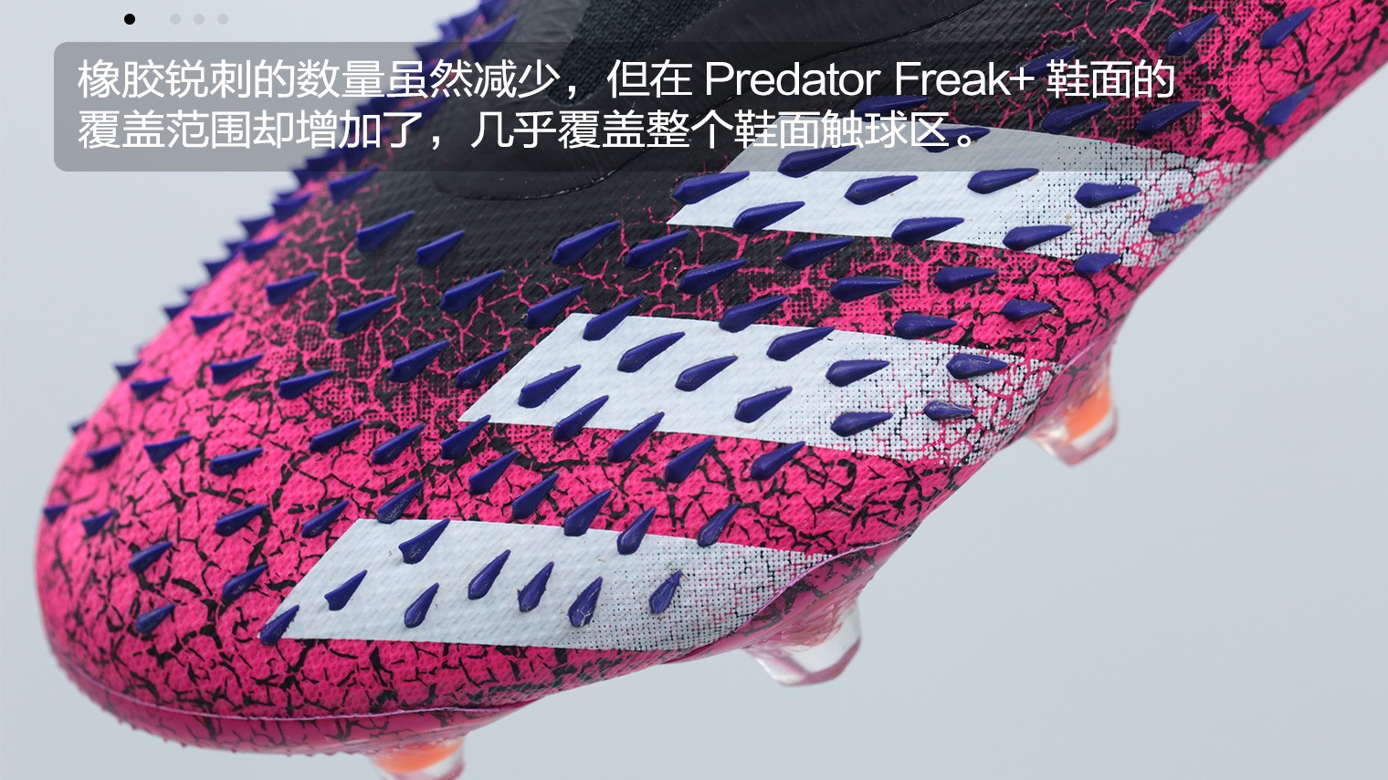 adidas Predator Freak+ Superspectral Pack”足球鞋